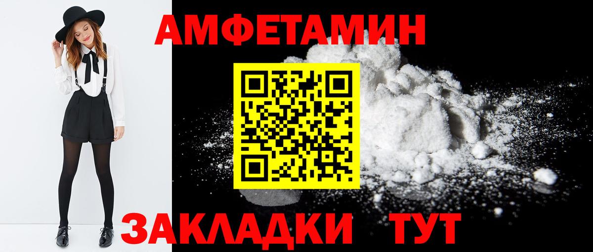 Амфетамин VHQ Бахчисарай