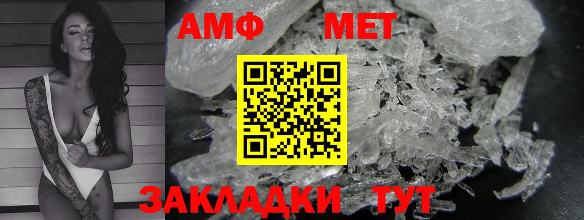 Бахчисарай  АМФЕТАМИН Розовый  Вход с VPN 