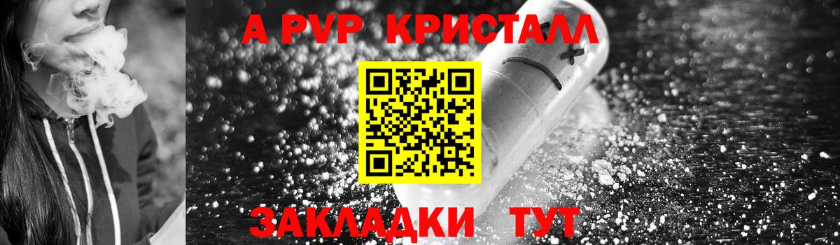 Alpha-PVP Соль  продажа наркотиков  Бахчисарай  Alfa_PVP Соль  Вход с VPN 