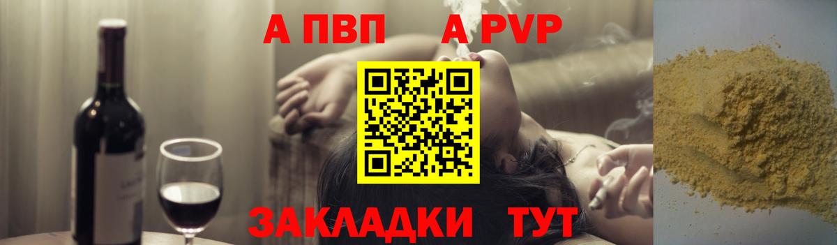 Alpha-PVP крисы CK Бахчисарай