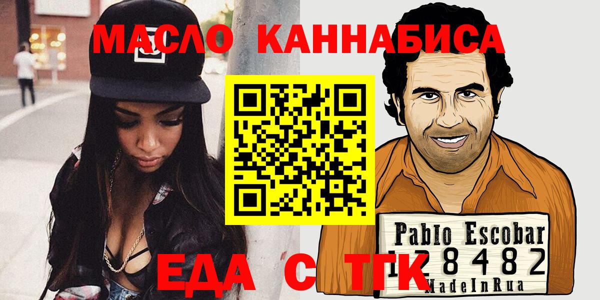 Бахчисарай  Печенье с ТГК конопля  Вход с VPN 