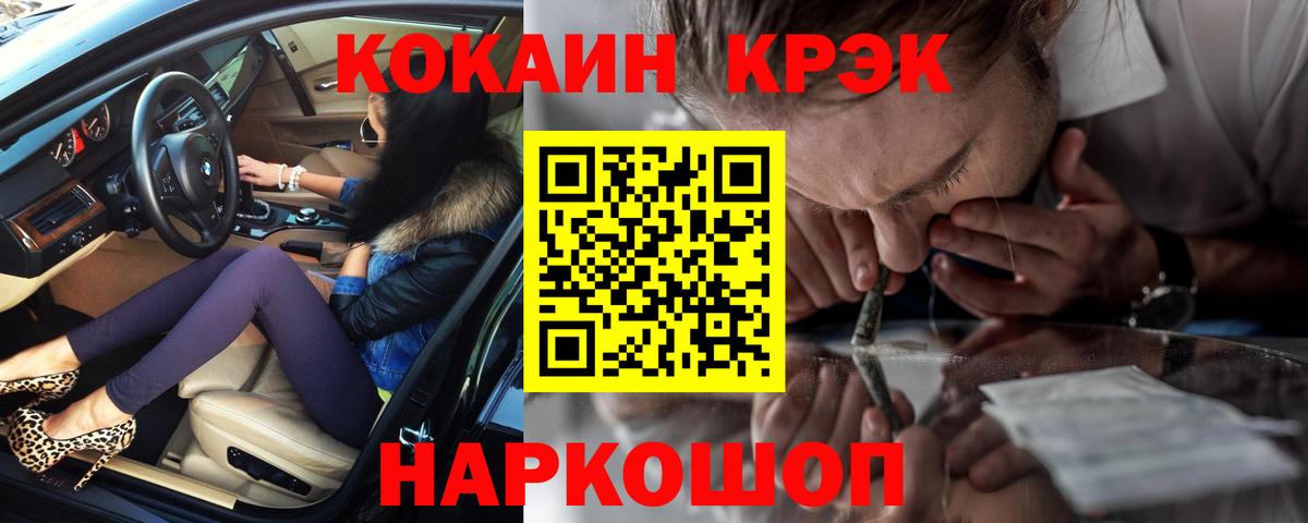 COCAIN FishScale Бахчисарай