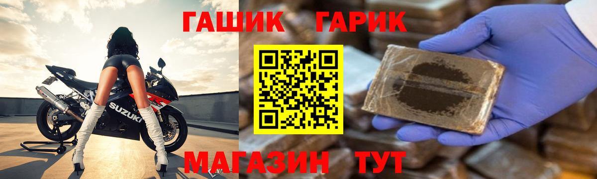 Бахчисарай  Гашиш  ГАШИШ hashish  Вход с VPN  где купить   Гашиш хэш 