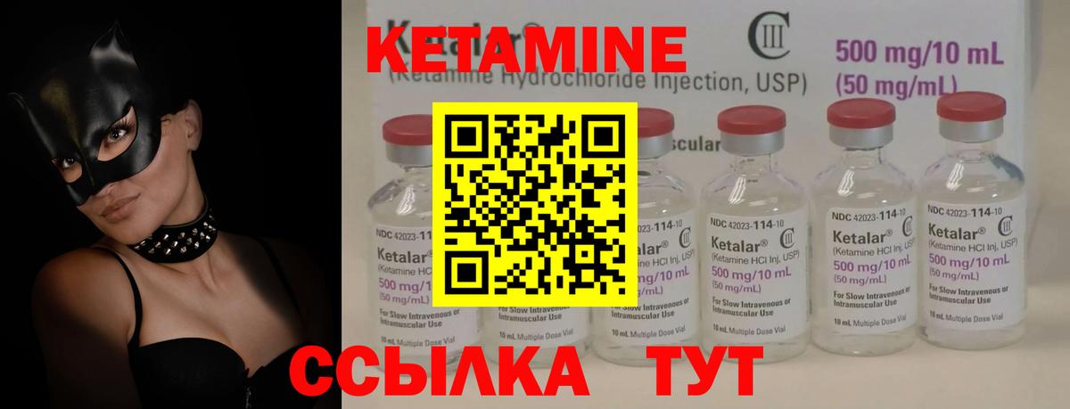 Кетамин VHQ    маркетплейс  Бахчисарай  Вход с VPN 