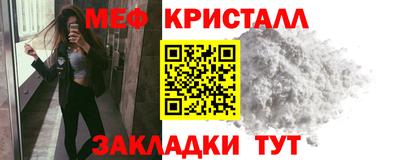 мет Славянск-на-Кубани