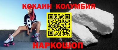 молекула духа Сланцы