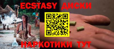 молекула духа Сланцы
