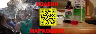 молекула духа Сланцы