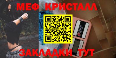 мет Славянск-на-Кубани