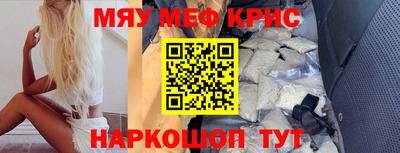 мет Славянск-на-Кубани