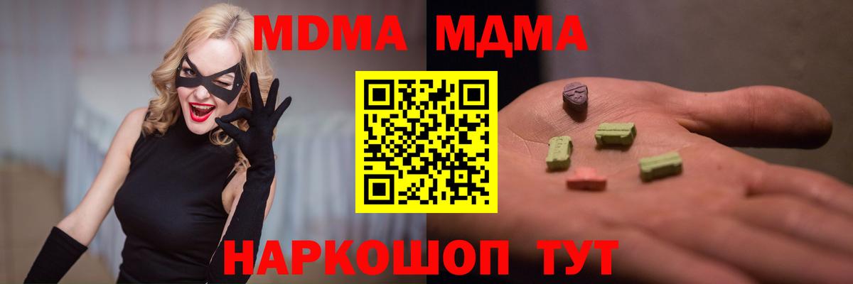 МДМА  MDMA VHQ  Вход с VPN  Бахчисарай  MDMA crystal 