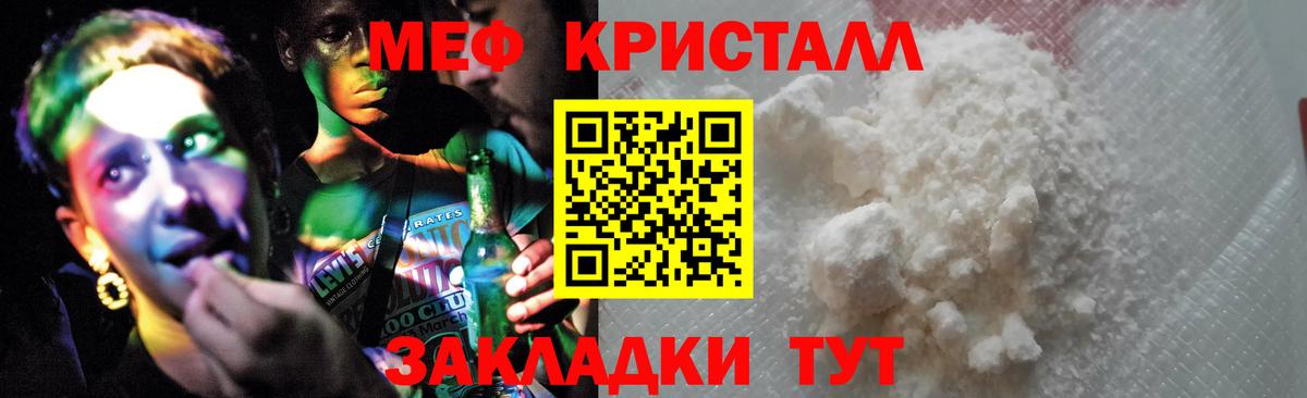 Мефедрон mephedrone  Мефедрон mephedrone  Вход с VPN  Бахчисарай 