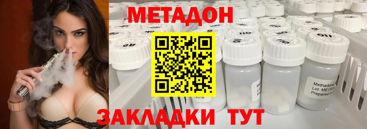 МЕТАДОН кристалл  mega   Бахчисарай  МЕТАДОН мёд  Вход с VPN 