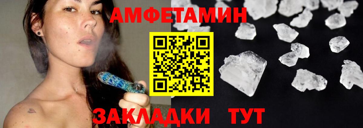 Первитин Methamphetamine Бахчисарай